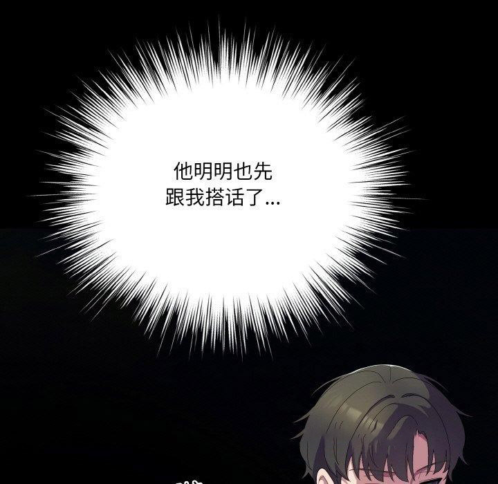 [韩国漫画] 喵来的恋爱 剧情,女学生#[214P]-165