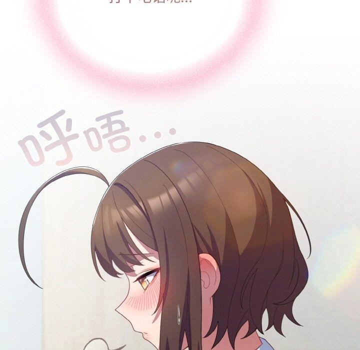 [韩国漫画] 喵来的恋爱 剧情,女学生#[214P]-173