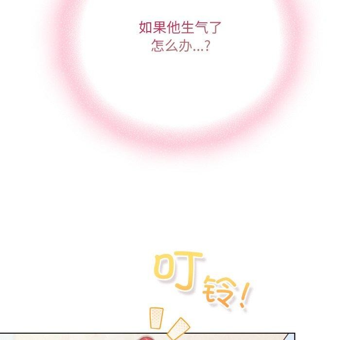 [韩国漫画] 喵来的恋爱 剧情,女学生#[214P]-176