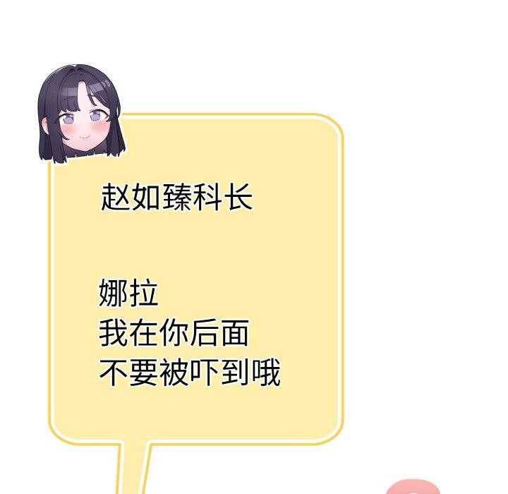 [韩国漫画] 喵来的恋爱 剧情,女学生#[214P]-178