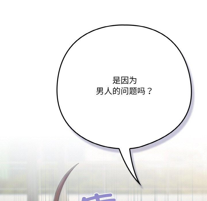 [韩国漫画] 喵来的恋爱 剧情,女学生#[214P]-181