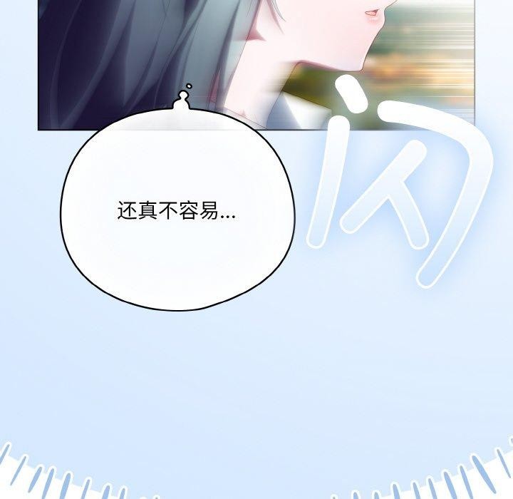 [韩国漫画] 喵来的恋爱 剧情,女学生#[214P]-188