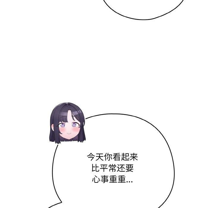 [韩国漫画] 喵来的恋爱 剧情,女学生#[214P]-193