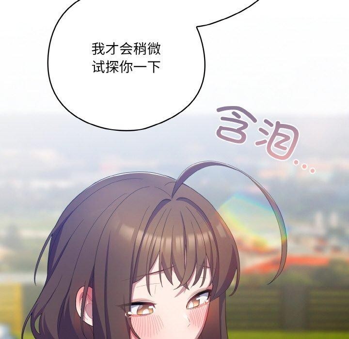 [韩国漫画] 喵来的恋爱 剧情,女学生#[214P]-194