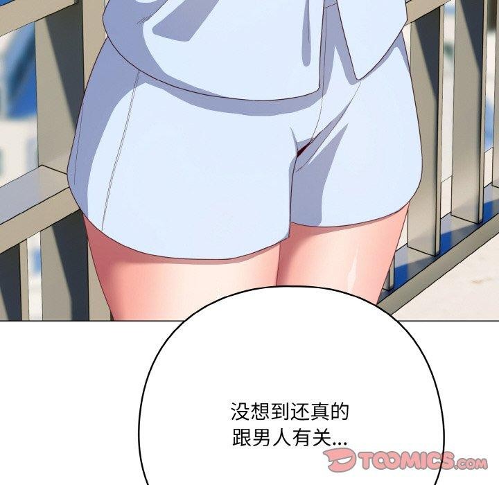 [韩国漫画] 喵来的恋爱 剧情,女学生#[214P]-196