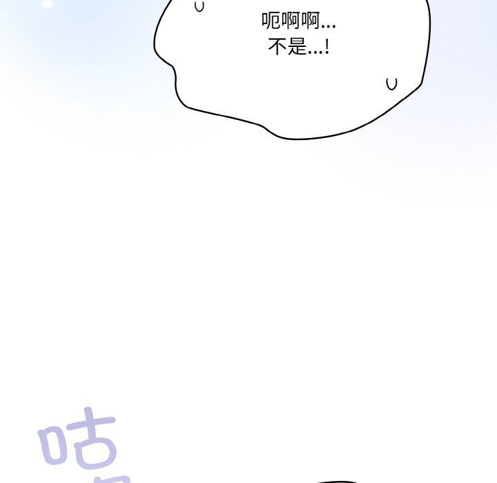 [韩国漫画] 喵来的恋爱 剧情,女学生#[214P]-201