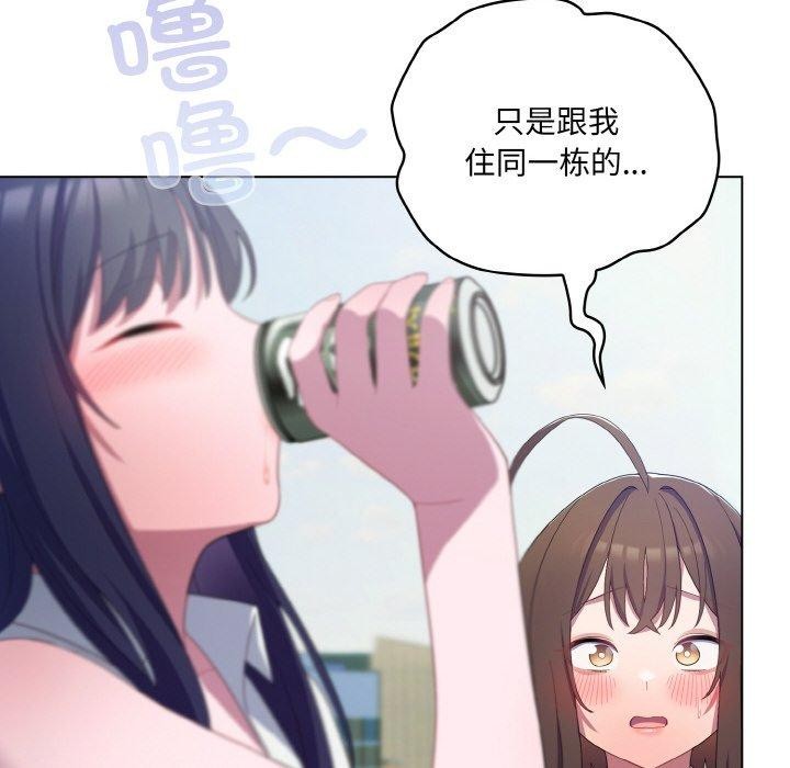 [韩国漫画] 喵来的恋爱 剧情,女学生#[214P]-202