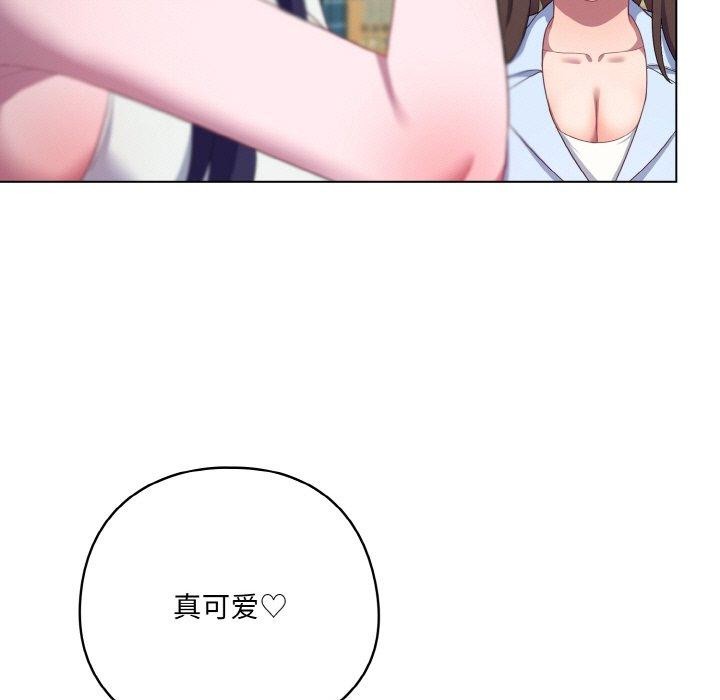 [韩国漫画] 喵来的恋爱 剧情,女学生#[214P]-203