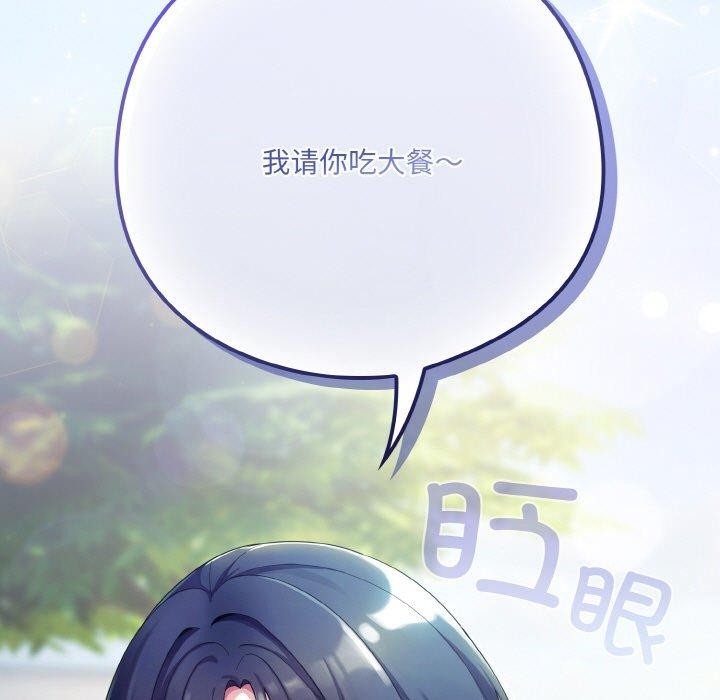 [韩国漫画] 喵来的恋爱 剧情,女学生#[214P]-209