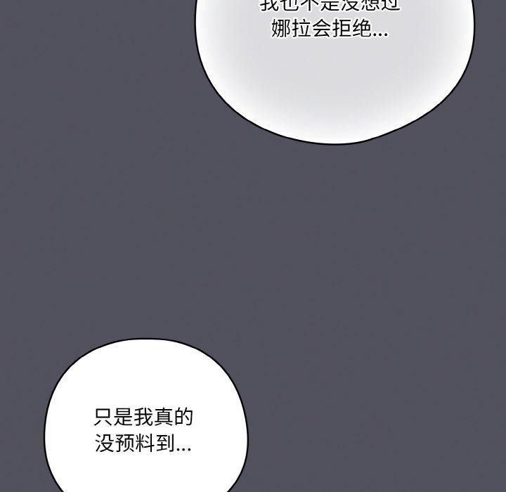 [韩国漫画] 喵来的恋爱 剧情,女学生#[214P]-26
