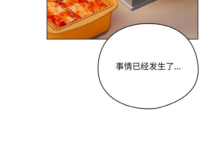 [韩国漫画] 喵来的恋爱 剧情,女学生#[214P]-3