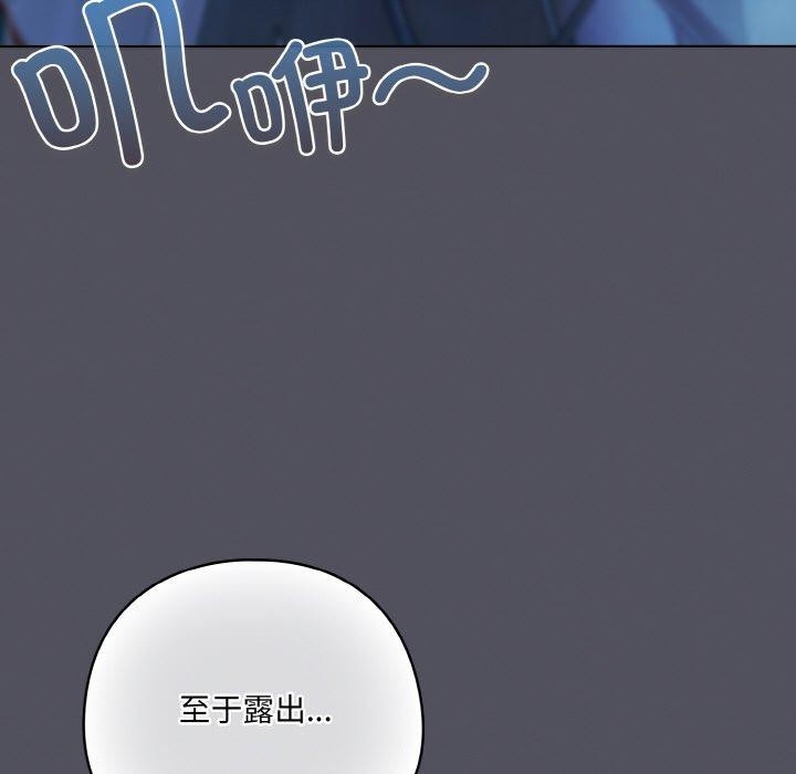 [韩国漫画] 喵来的恋爱 剧情,女学生#[214P]-33