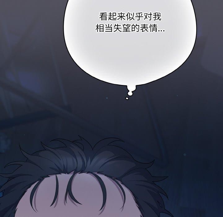 [韩国漫画] 喵来的恋爱 剧情,女学生#[214P]-46
