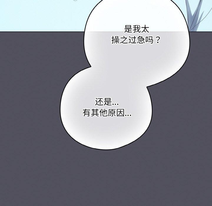 [韩国漫画] 喵来的恋爱 剧情,女学生#[214P]-48