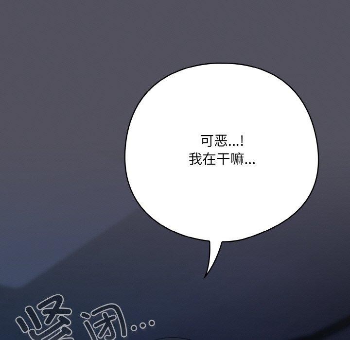 [韩国漫画] 喵来的恋爱 剧情,女学生#[214P]-49