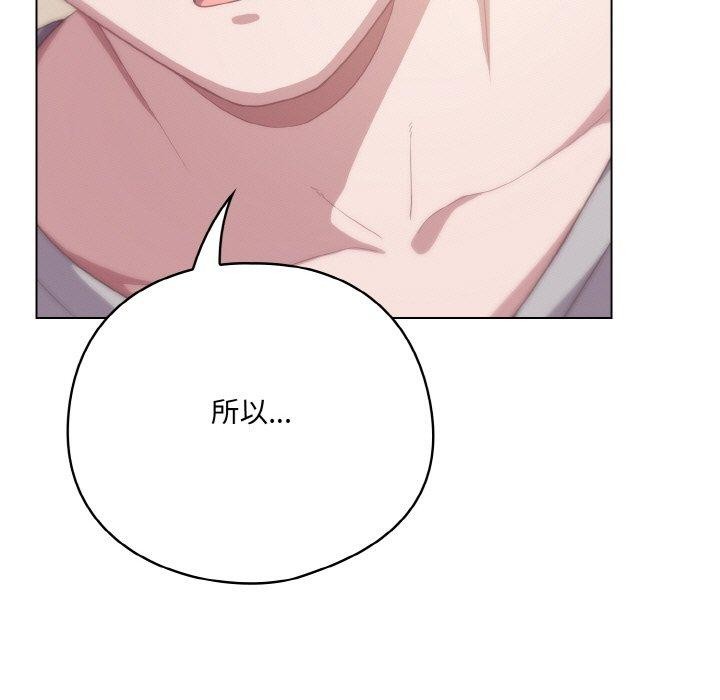 [韩国漫画] 喵来的恋爱 剧情,女学生#[214P]-5