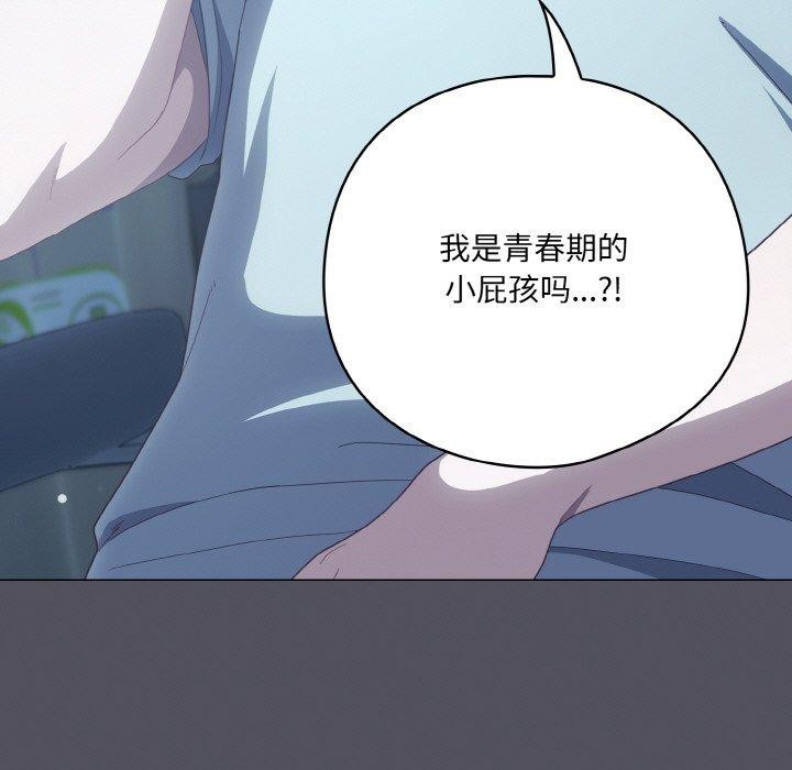[韩国漫画] 喵来的恋爱 剧情,女学生#[214P]-51