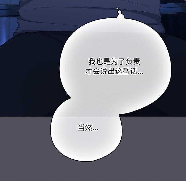 [韩国漫画] 喵来的恋爱 剧情,女学生#[214P]-56