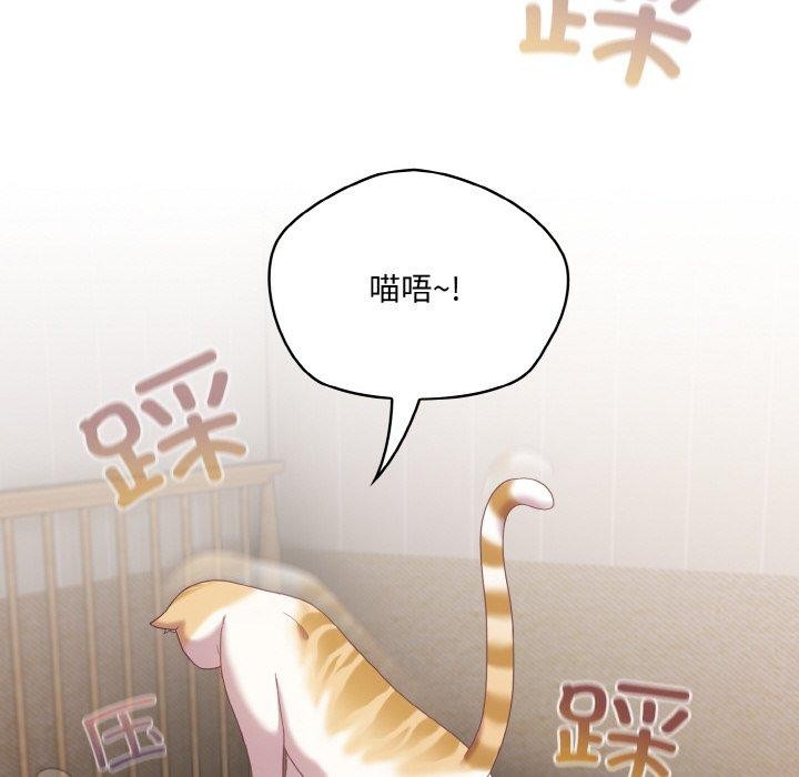 [韩国漫画] 喵来的恋爱 剧情,女学生#[214P]-72