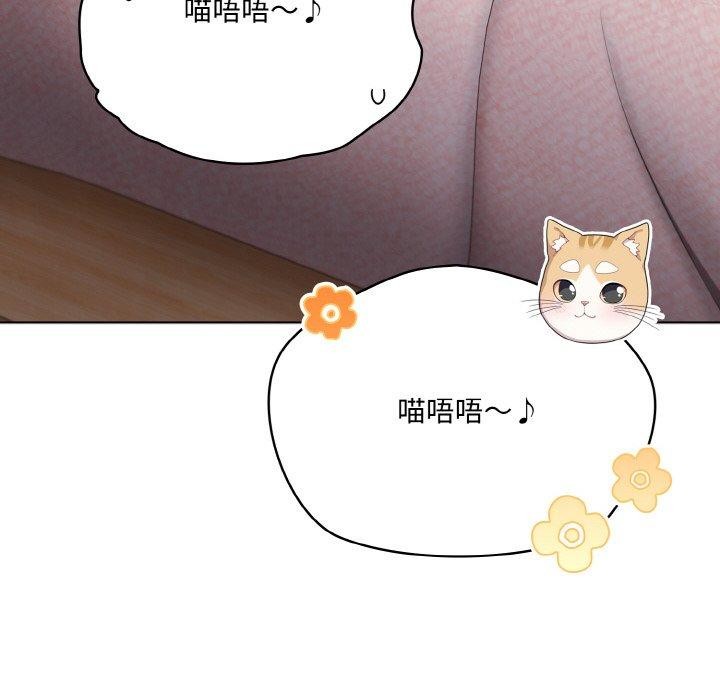 [韩国漫画] 喵来的恋爱 剧情,女学生#[214P]-74