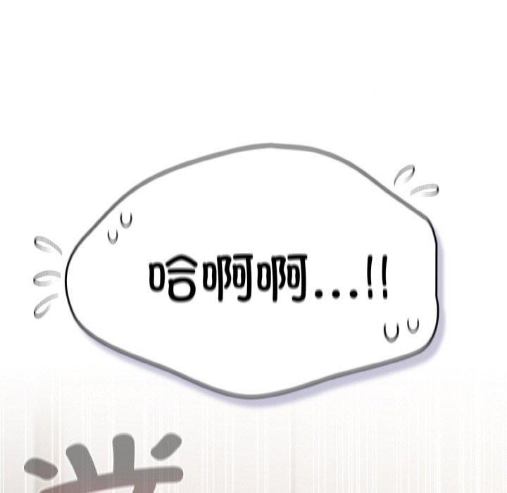 [韩国漫画] 喵来的恋爱 剧情,女学生#[214P]-75