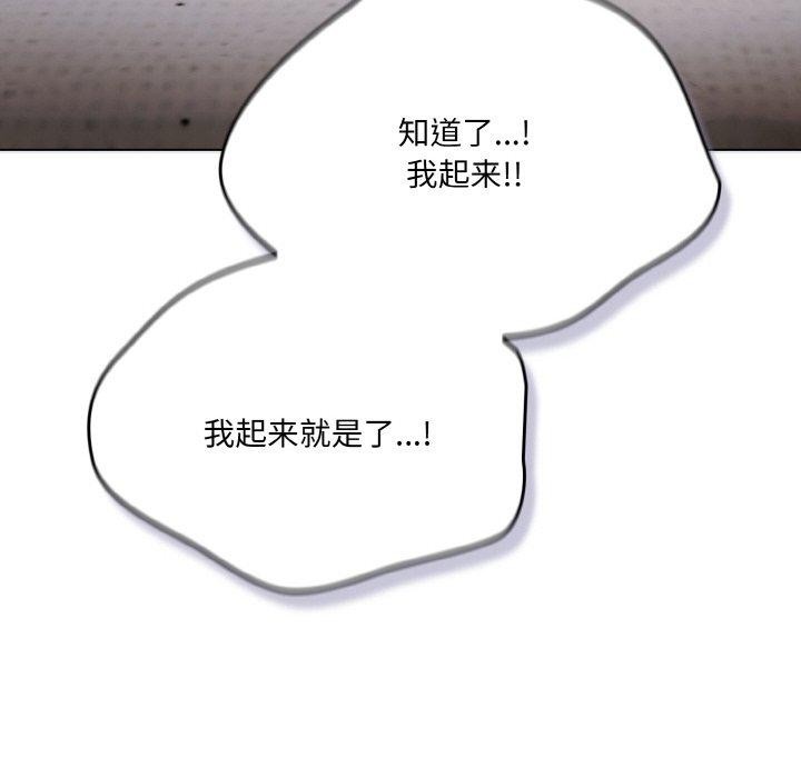 [韩国漫画] 喵来的恋爱 剧情,女学生#[214P]-78