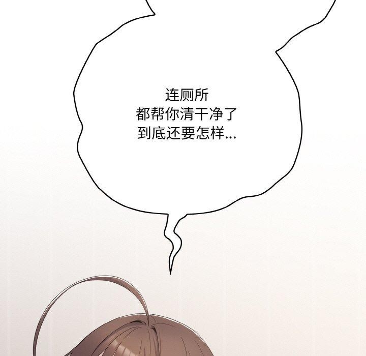 [韩国漫画] 喵来的恋爱 剧情,女学生#[214P]-81