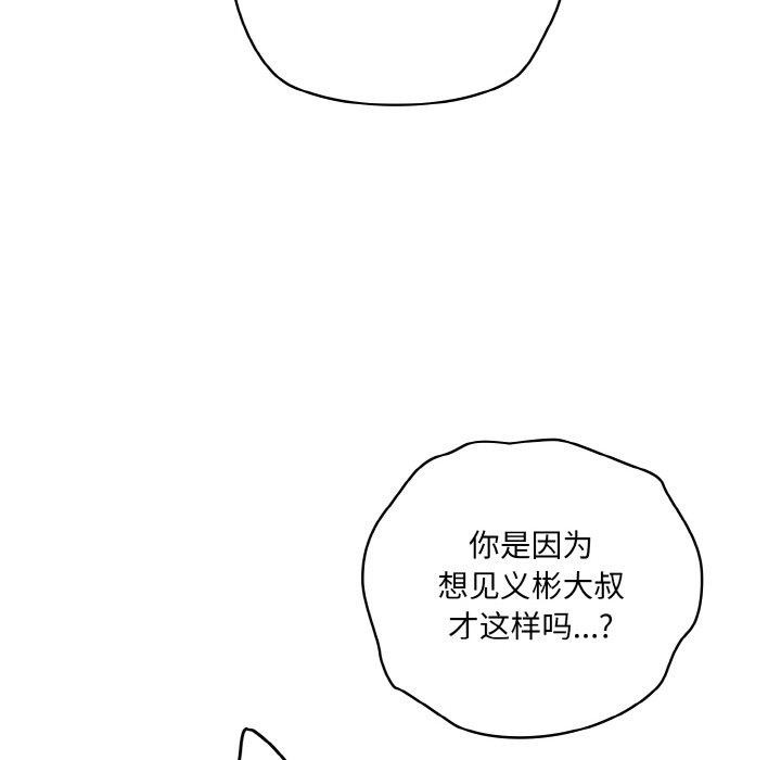 [韩国漫画] 喵来的恋爱 剧情,女学生#[214P]-84