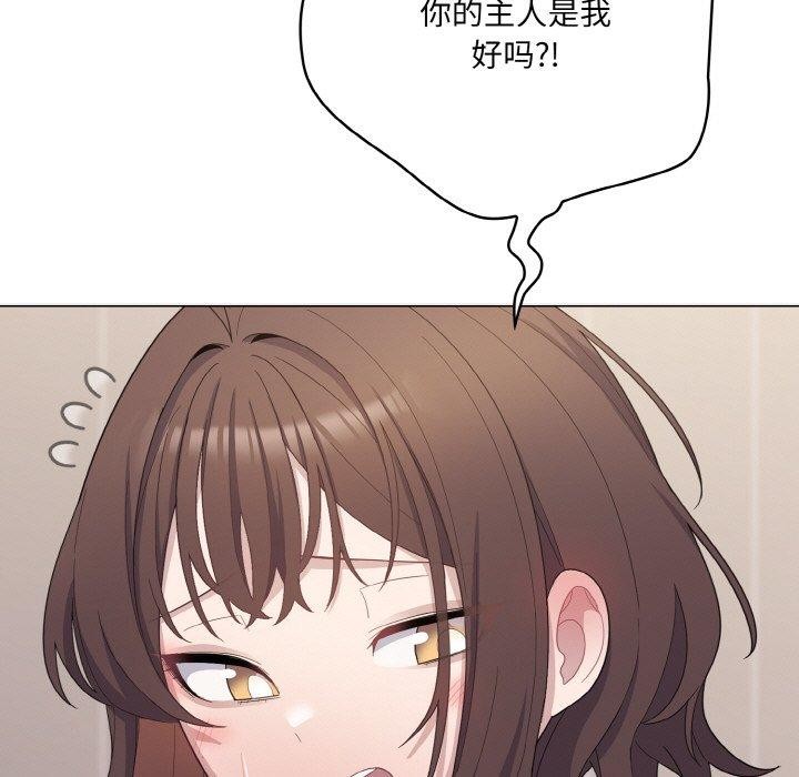 [韩国漫画] 喵来的恋爱 剧情,女学生#[214P]-87