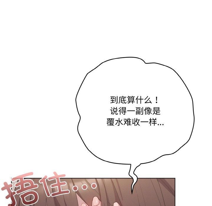 [韩国漫画] 喵来的恋爱 剧情,女学生#[214P]-97