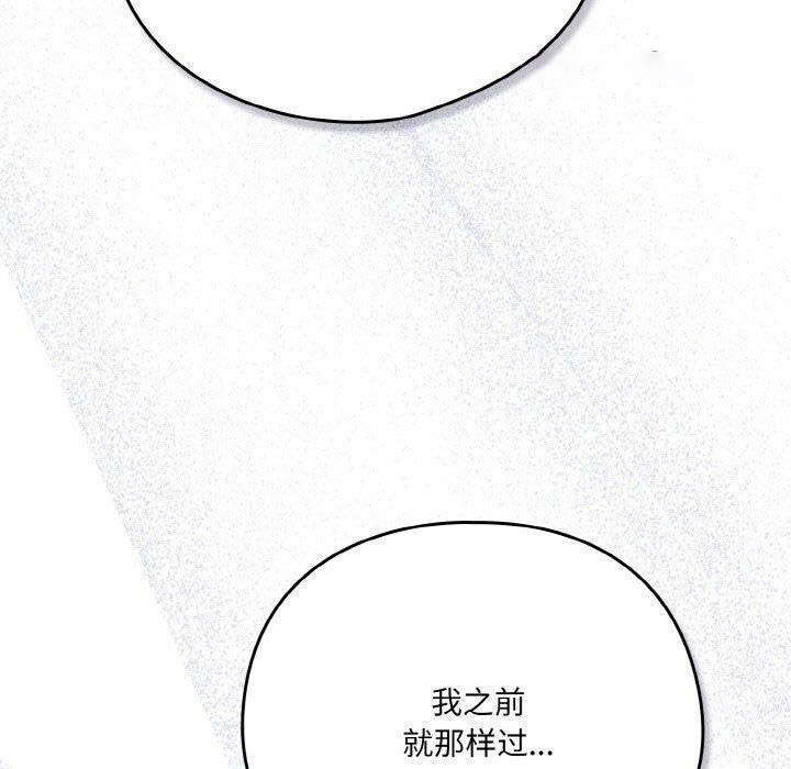 [韩国漫画] 喵来的恋爱 剧情,女学生#[188P]-105