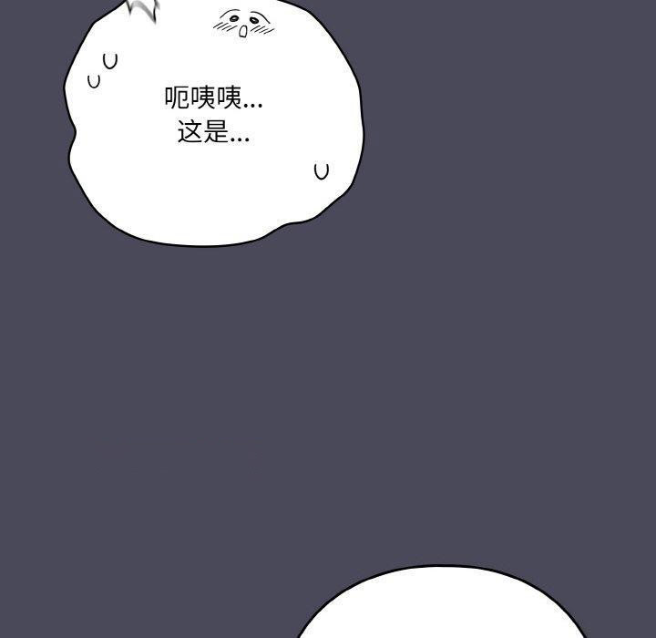 [韩国漫画] 喵来的恋爱 剧情,女学生#[188P]-120