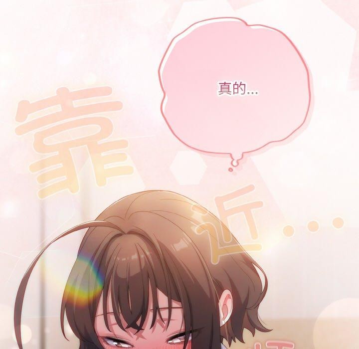[韩国漫画] 喵来的恋爱 剧情,女学生#[188P]-184