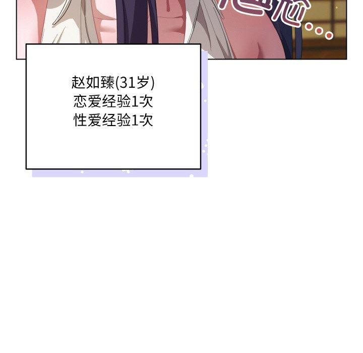 [韩国漫画] 喵来的恋爱 剧情,女学生#[188P]-70