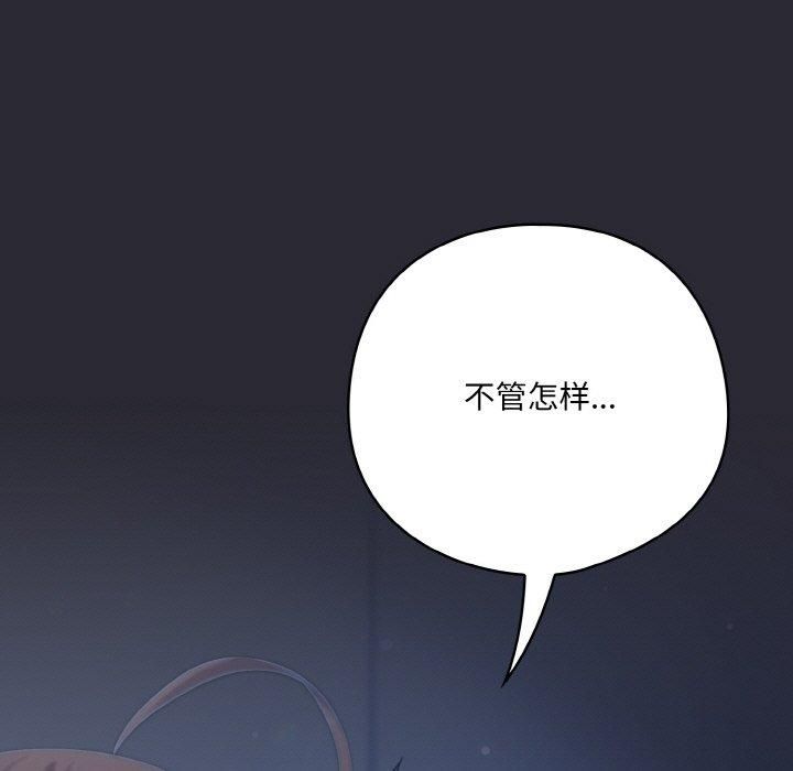 [韩国漫画] 喵来的恋爱 剧情,女学生#[183P]-103