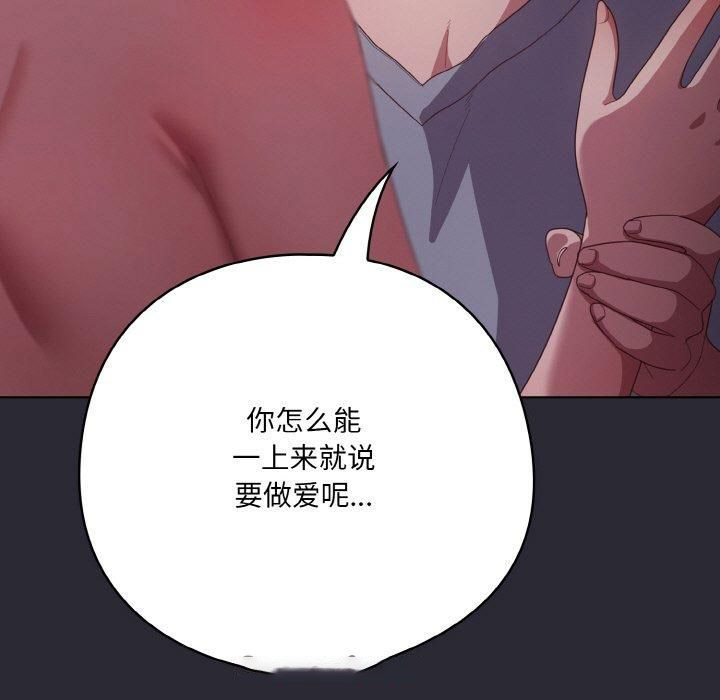 [韩国漫画] 喵来的恋爱 剧情,女学生#[183P]-105