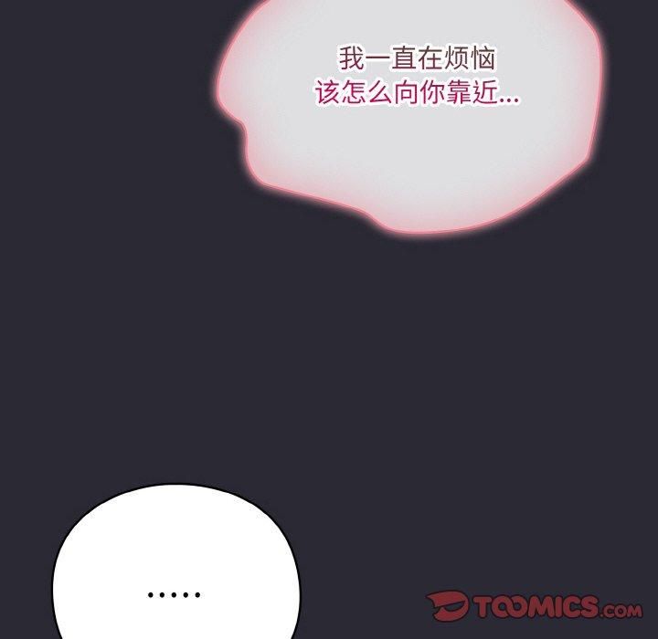 [韩国漫画] 喵来的恋爱 剧情,女学生#[183P]-108