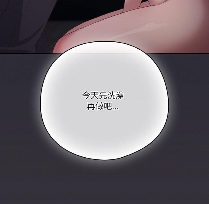 [韩国漫画] 喵来的恋爱 剧情,女学生#[183P]-113