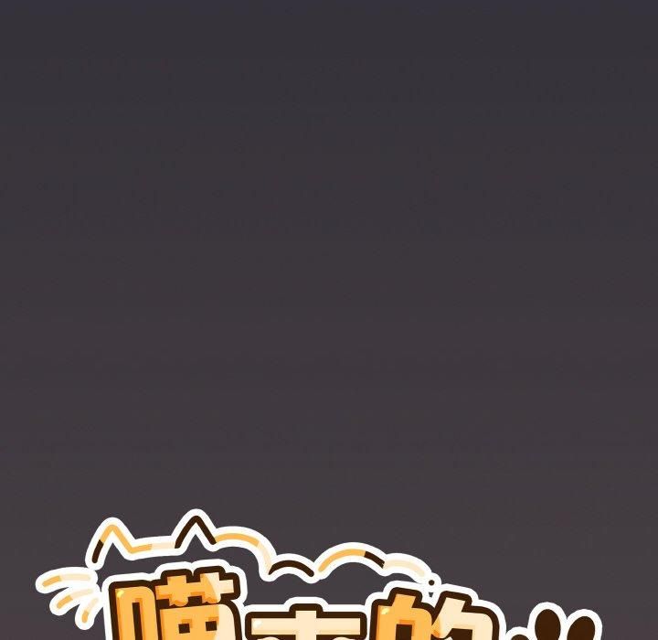 [韩国漫画] 喵来的恋爱 剧情,女学生#[183P]-114