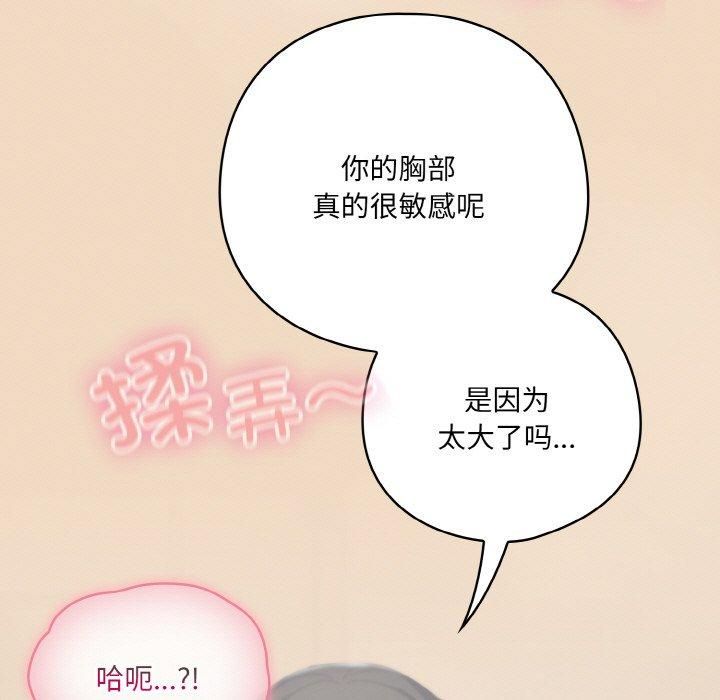 [韩国漫画] 喵来的恋爱 剧情,女学生#[183P]-125