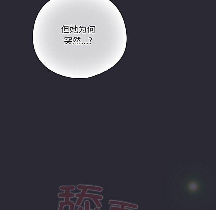 [韩国漫画] 喵来的恋爱 剧情,女学生#[183P]-13