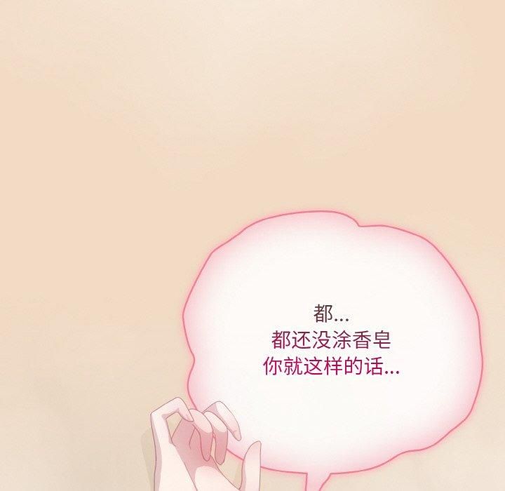 [韩国漫画] 喵来的恋爱 剧情,女学生#[183P]-138