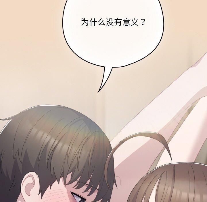 [韩国漫画] 喵来的恋爱 剧情,女学生#[183P]-143