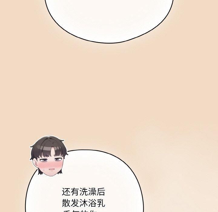 [韩国漫画] 喵来的恋爱 剧情,女学生#[183P]-146