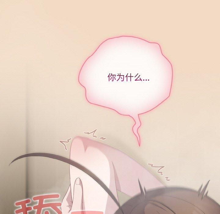 [韩国漫画] 喵来的恋爱 剧情,女学生#[183P]-152