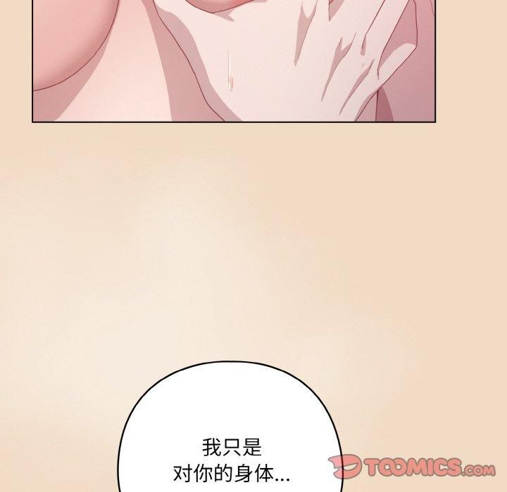 [韩国漫画] 喵来的恋爱 剧情,女学生#[183P]-156