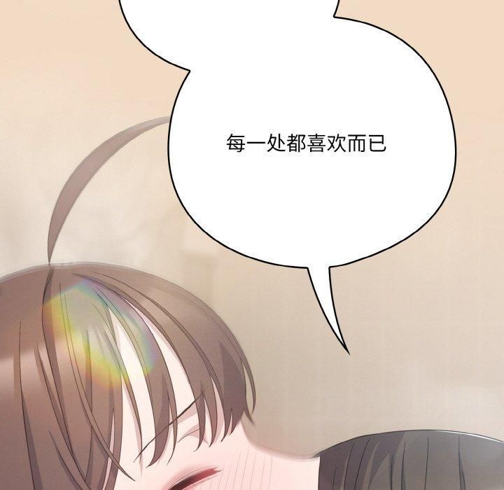 [韩国漫画] 喵来的恋爱 剧情,女学生#[183P]-157