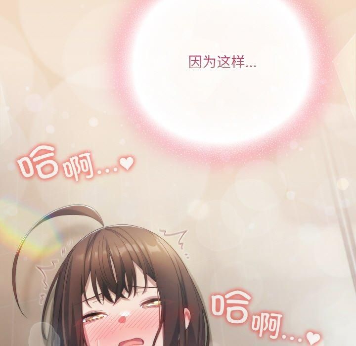 [韩国漫画] 喵来的恋爱 剧情,女学生#[183P]-179