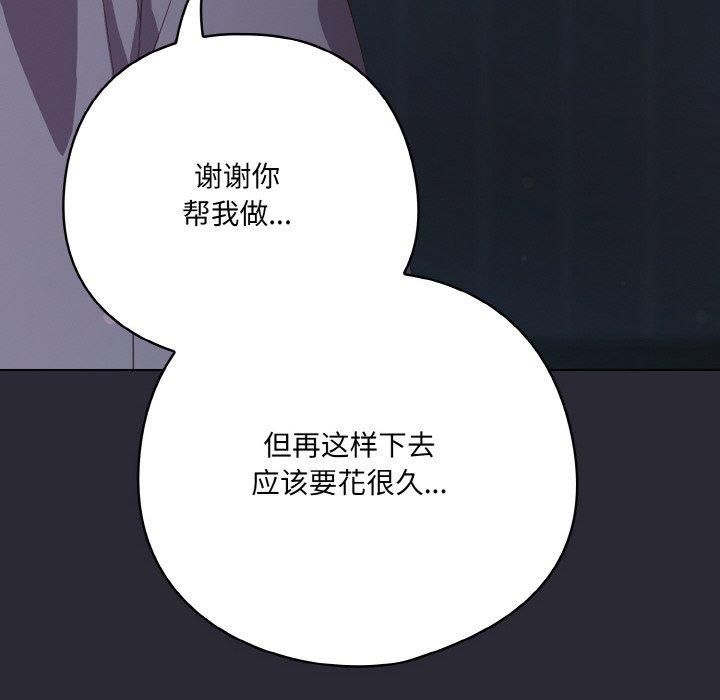 [韩国漫画] 喵来的恋爱 剧情,女学生#[183P]-26
