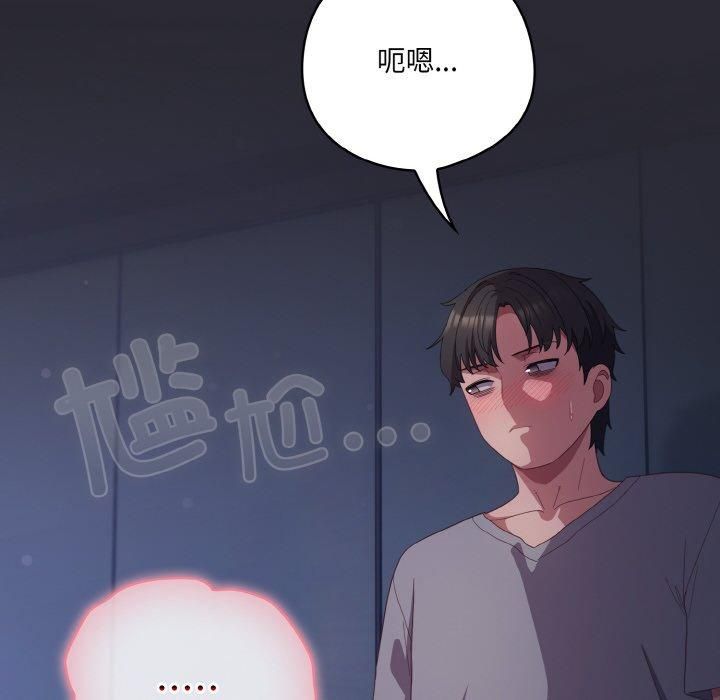 [韩国漫画] 喵来的恋爱 剧情,女学生#[183P]-32
